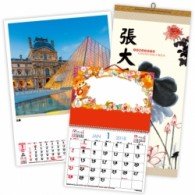 掛牆月曆 掛牆月曆